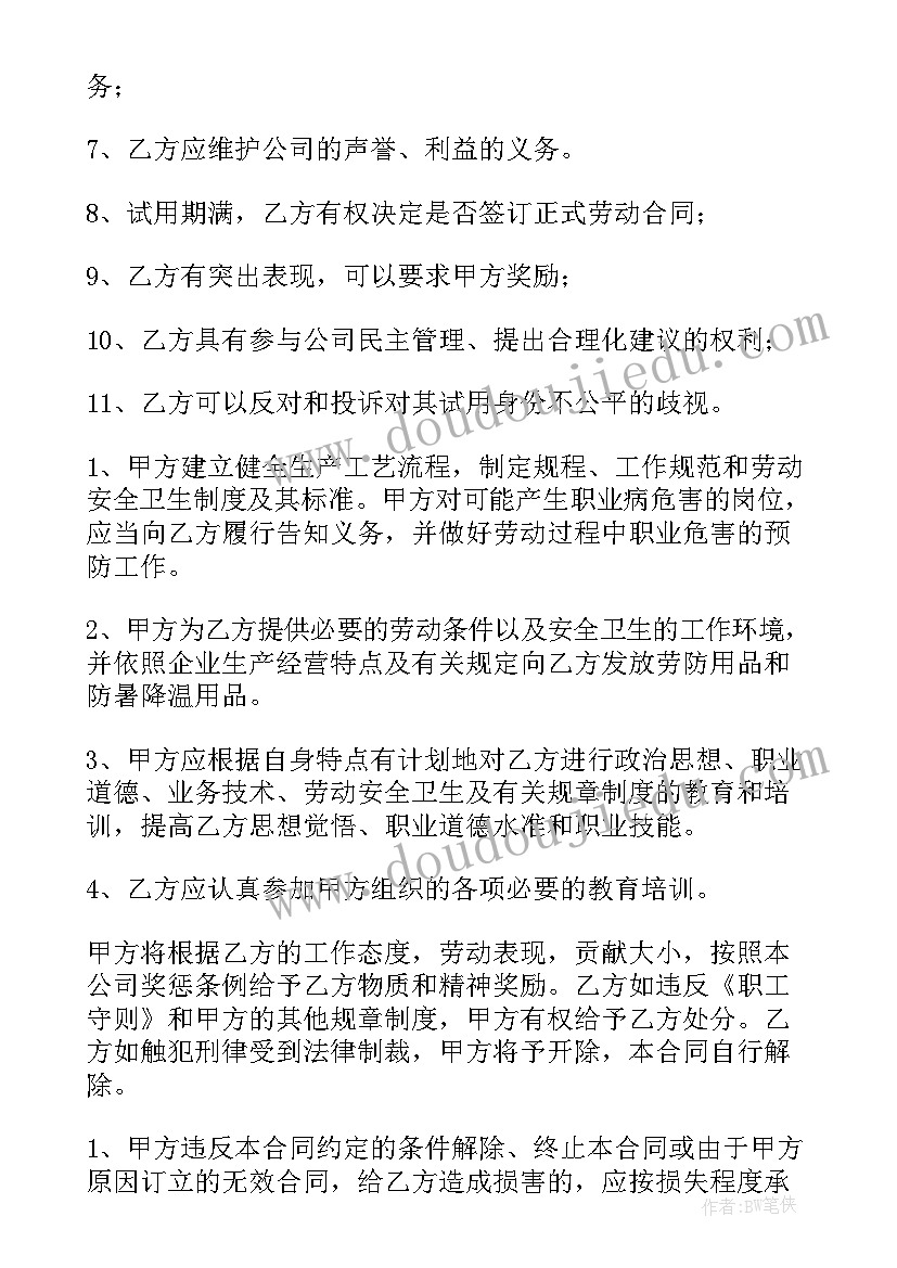 2023年支部工作计划制定(模板5篇)