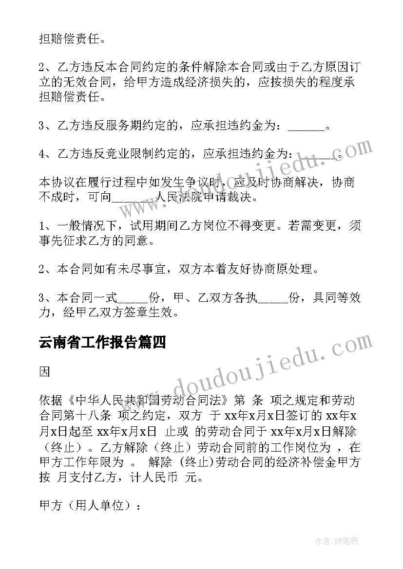 2023年支部工作计划制定(模板5篇)