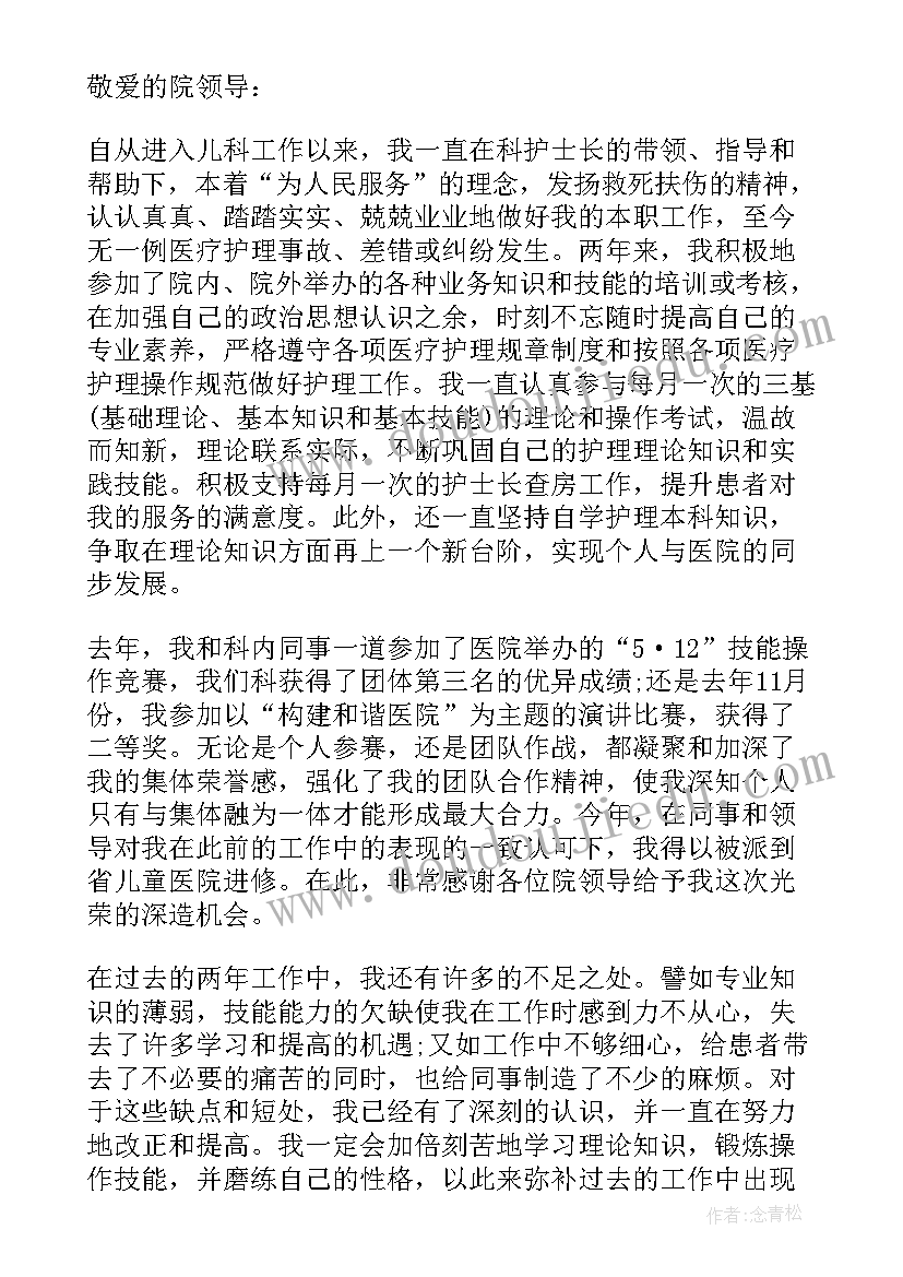 合同续签自我鉴定(实用10篇)