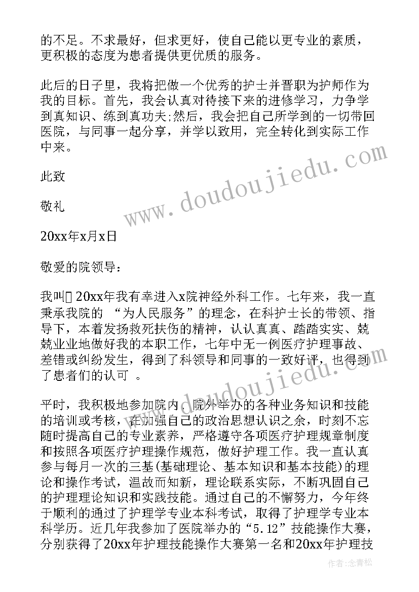 合同续签自我鉴定(实用10篇)