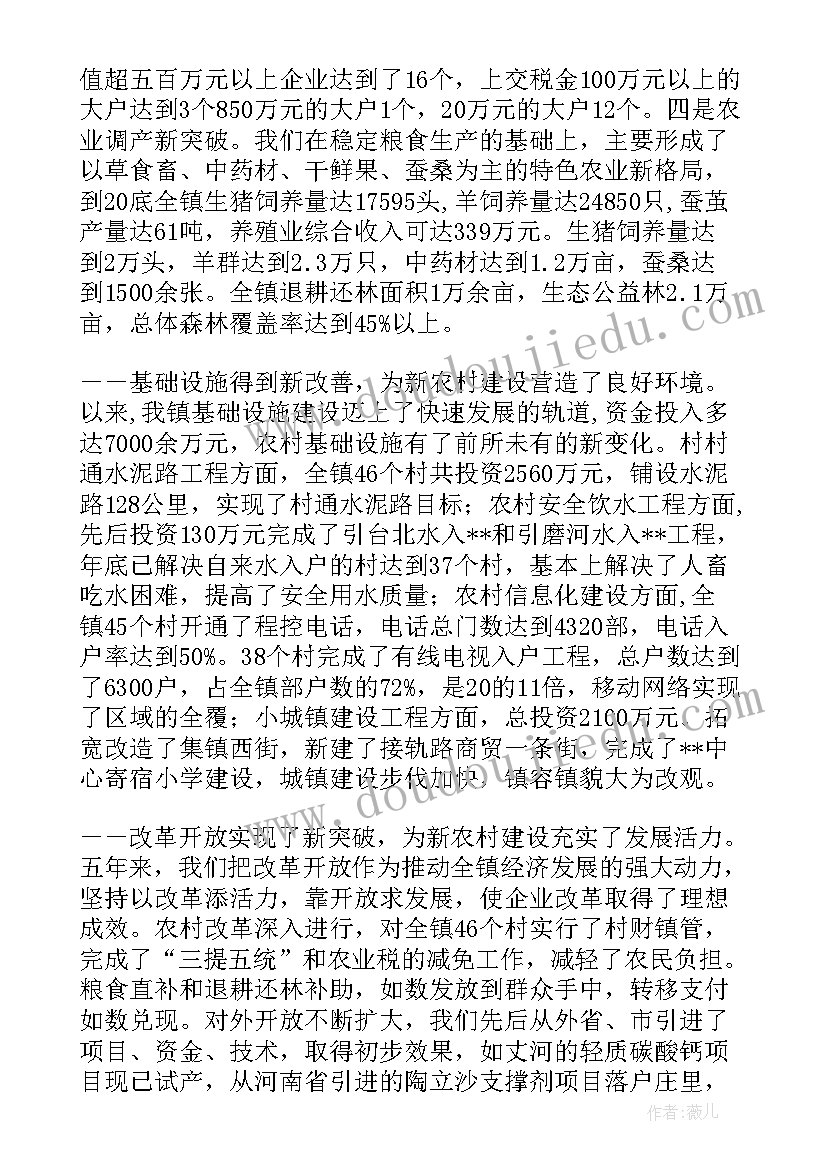 最新唐良智作政府工作报告(实用8篇)