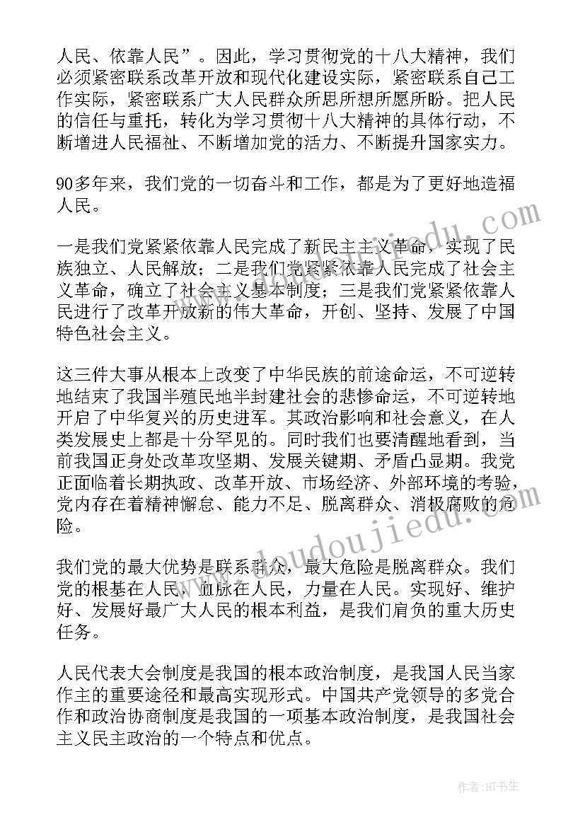 2023年鞍山两会政府工作报告 学习两会政府工作报告心得(实用9篇)