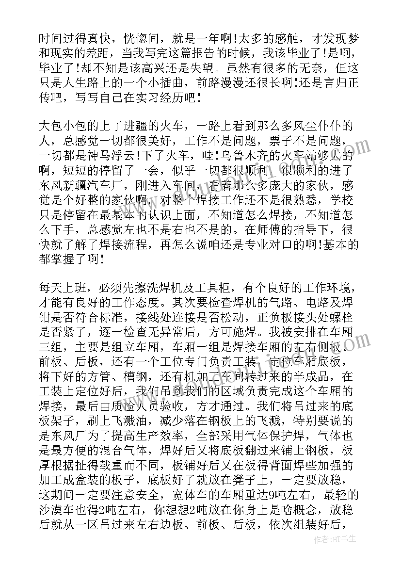 美发专业自我鉴定(模板5篇)