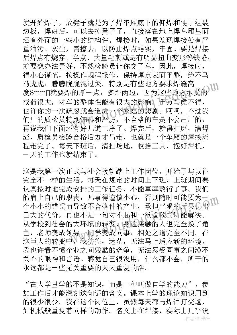 美发专业自我鉴定(模板5篇)