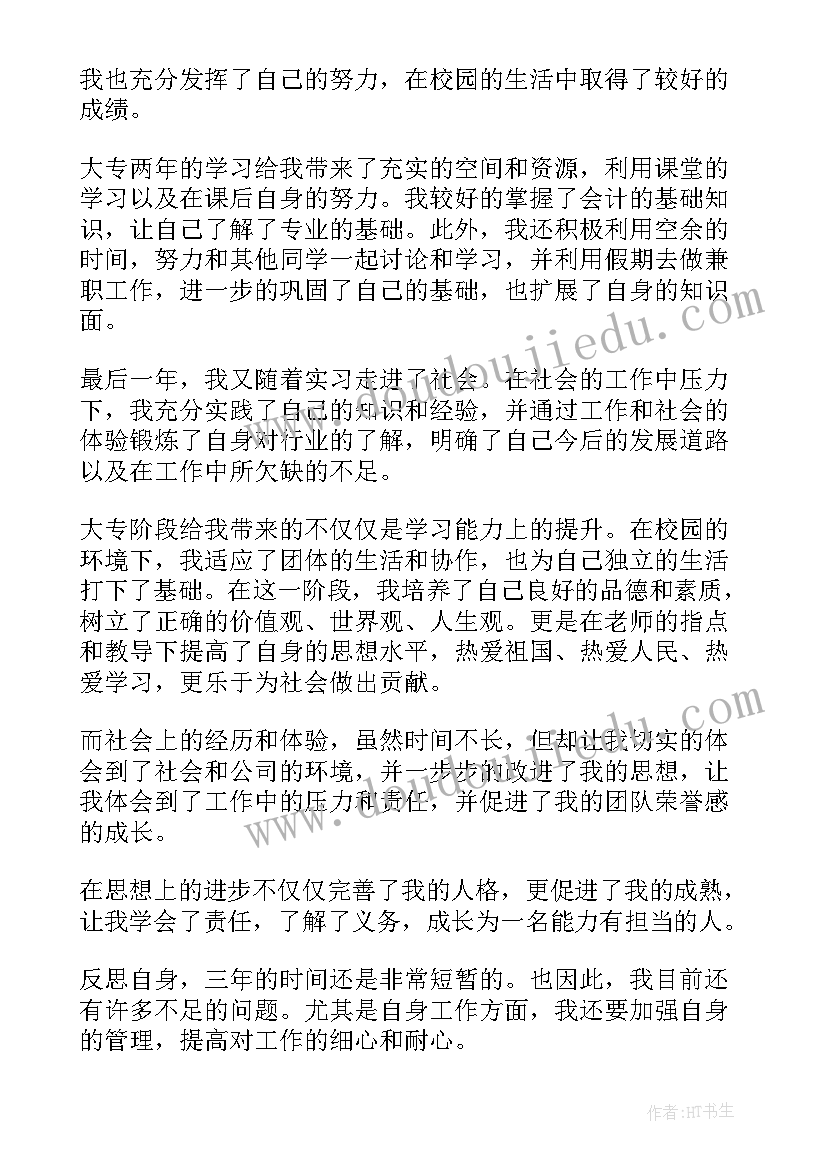 美发专业自我鉴定(模板5篇)