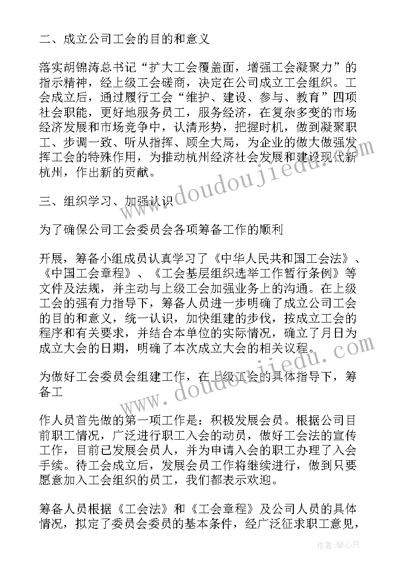 2023年病案科向委员会做工作报告 支部委员会工作报告(优秀8篇)