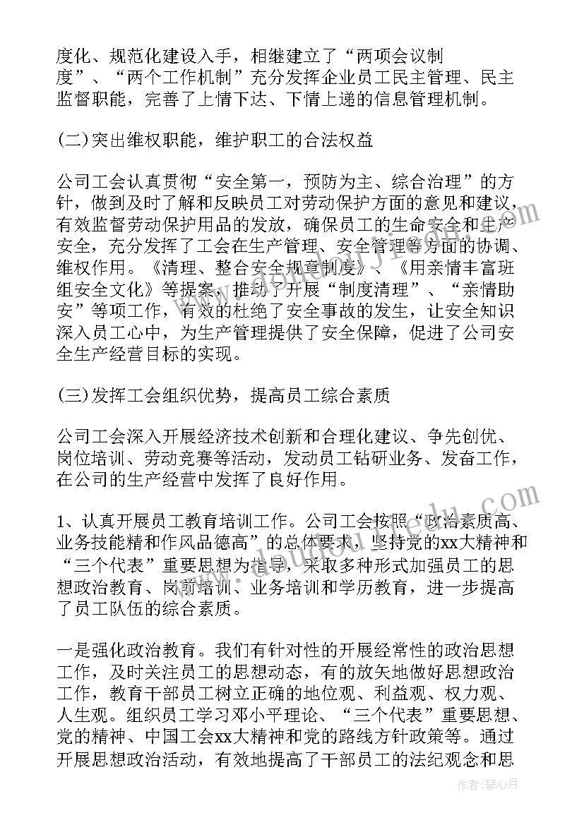 2023年病案科向委员会做工作报告 支部委员会工作报告(优秀8篇)