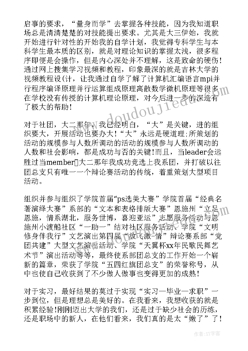 2023年水果店自我鉴定(实用5篇)