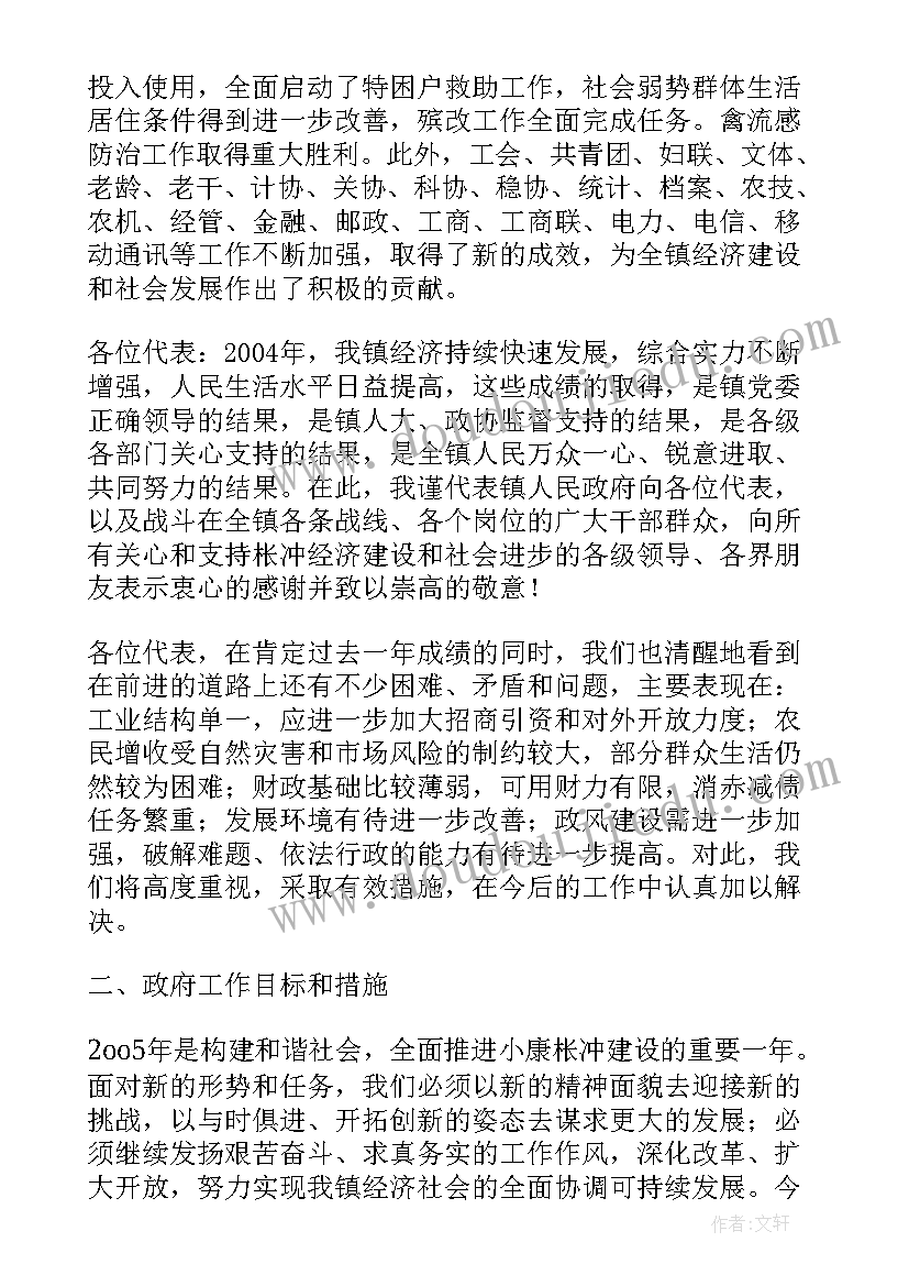 最新魏县政府工作报告(通用8篇)