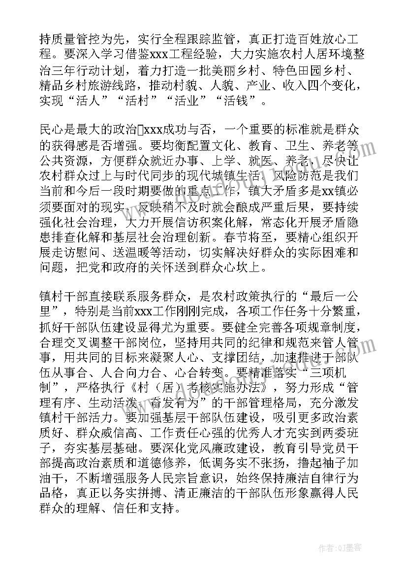 政府工作报告个人发言材料(汇总7篇)