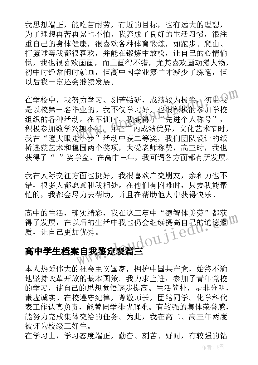 2023年房地产销售月总结报告 房地产销售工作计划书(汇总9篇)