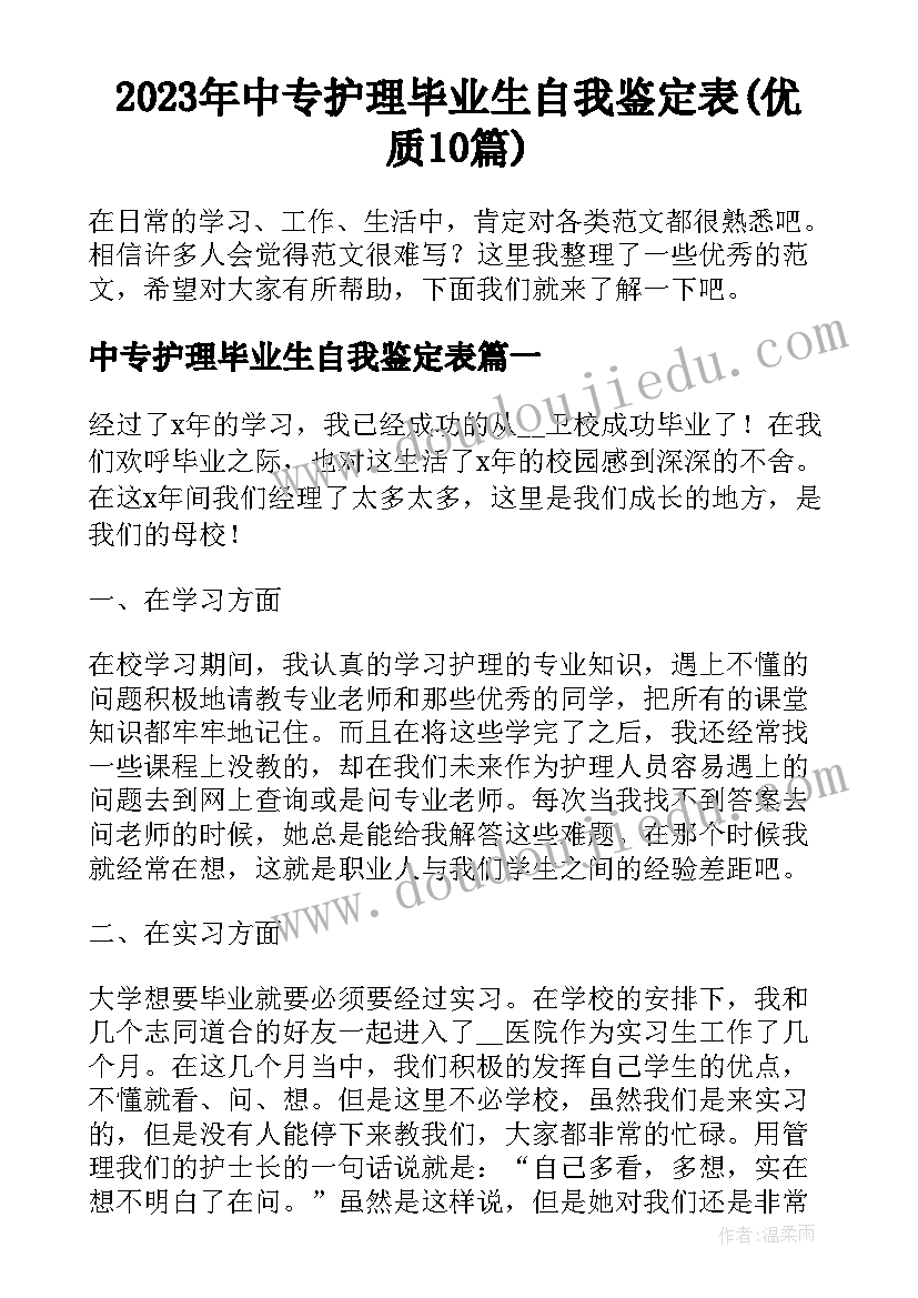 英语教师说课稿 教师资格证面试初中语文说课稿(大全6篇)