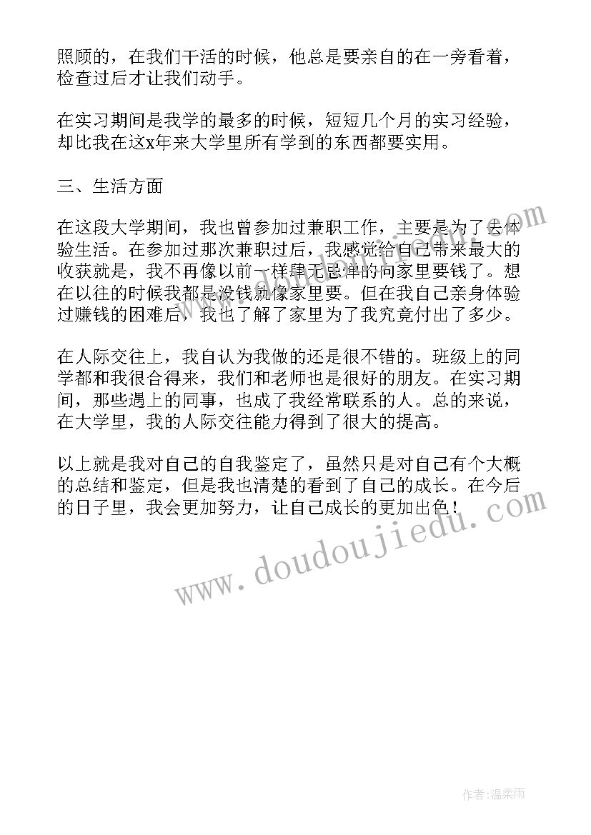 英语教师说课稿 教师资格证面试初中语文说课稿(大全6篇)