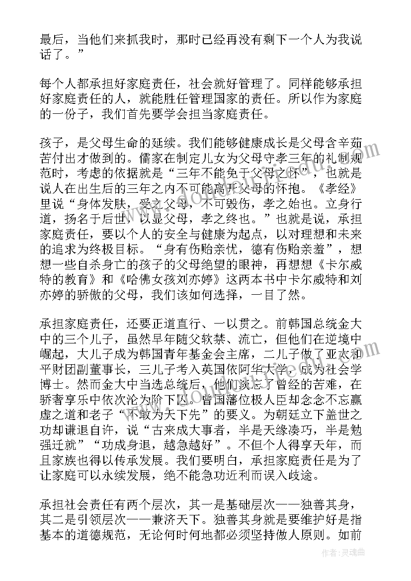 最新担当演讲稿(实用10篇)