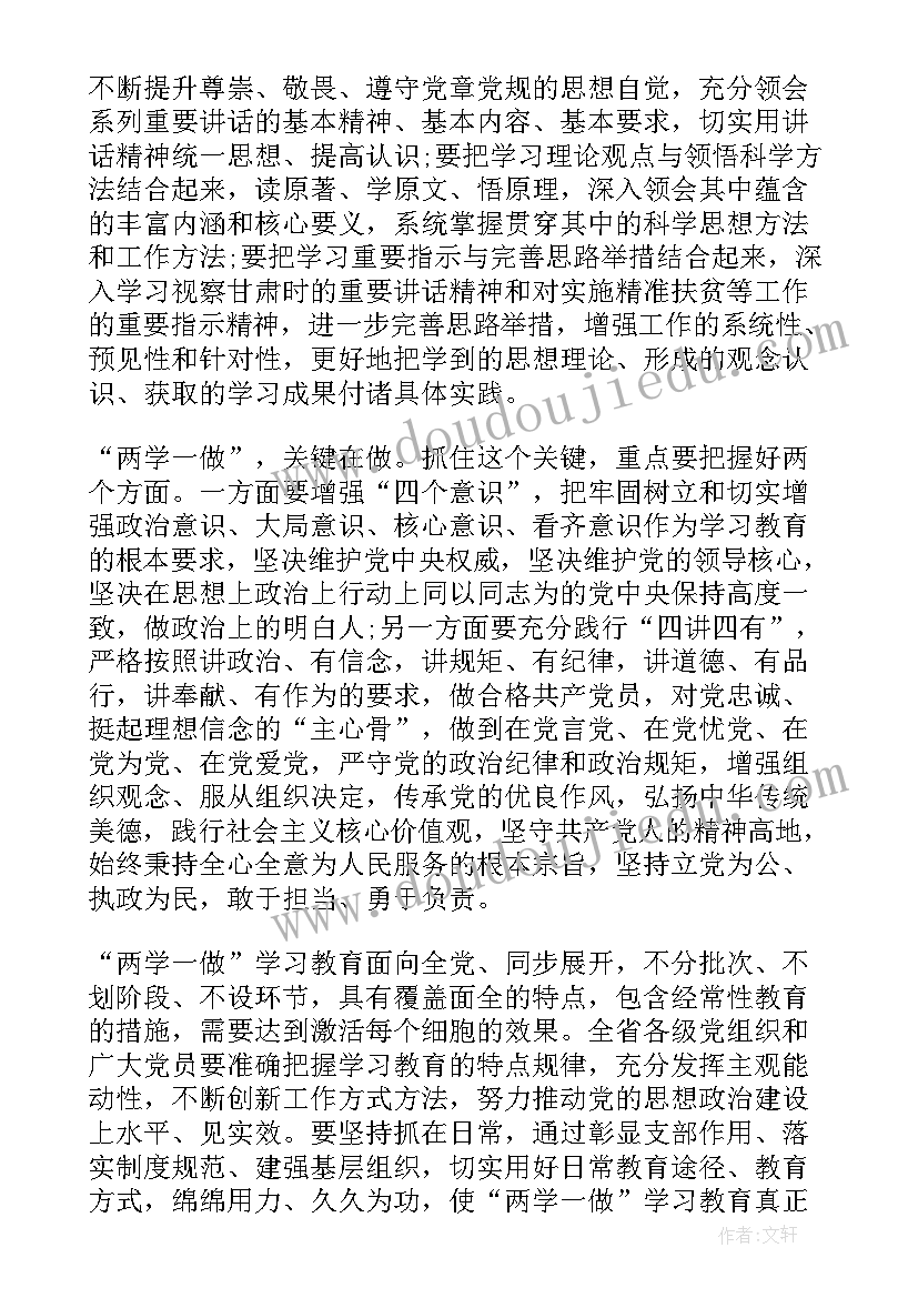 最新禁毒党员干部心得体会(模板10篇)