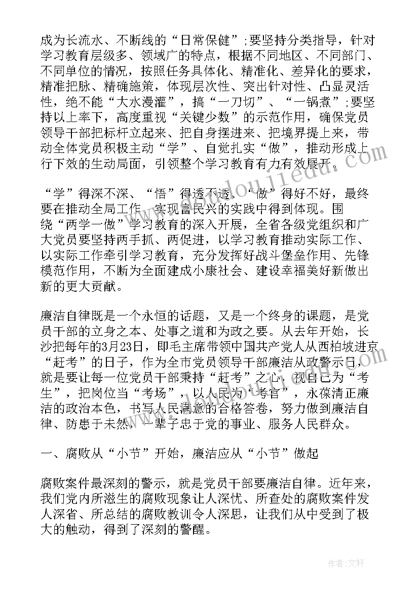 最新禁毒党员干部心得体会(模板10篇)