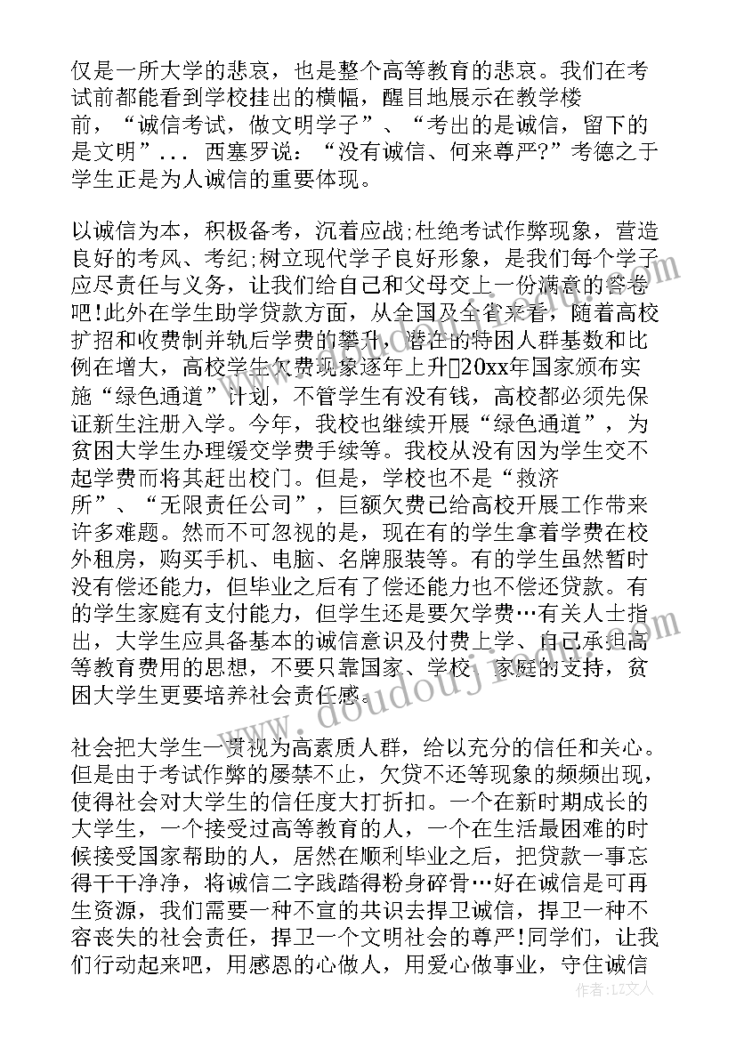 最新保险诚信演讲稿(精选5篇)