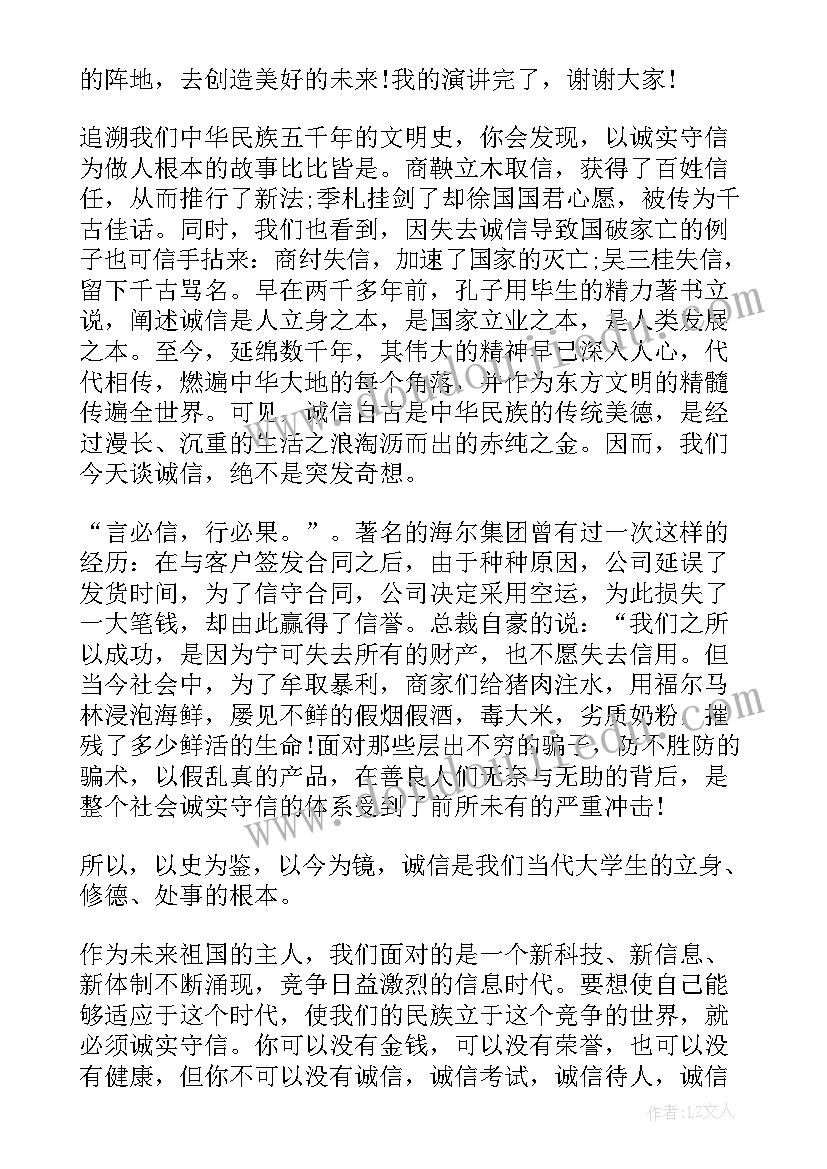 最新保险诚信演讲稿(精选5篇)