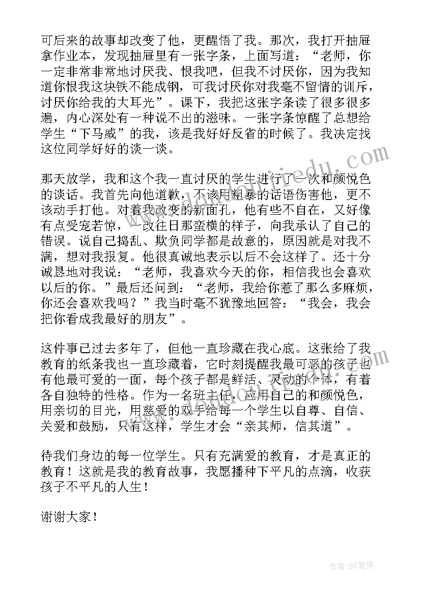 2023年反邪教警示教育演讲稿(大全5篇)