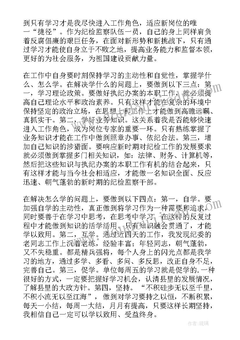 初任个人总结(通用10篇)