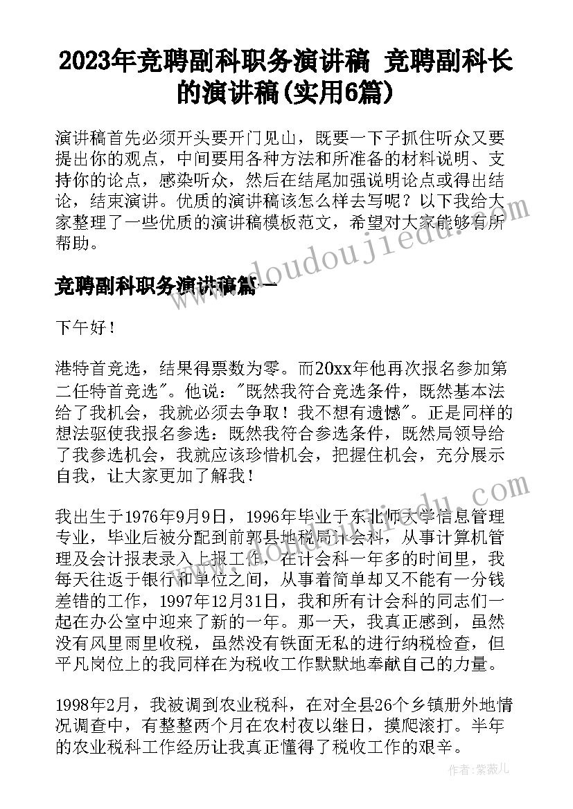 2023年驾校申请验收报告(精选9篇)