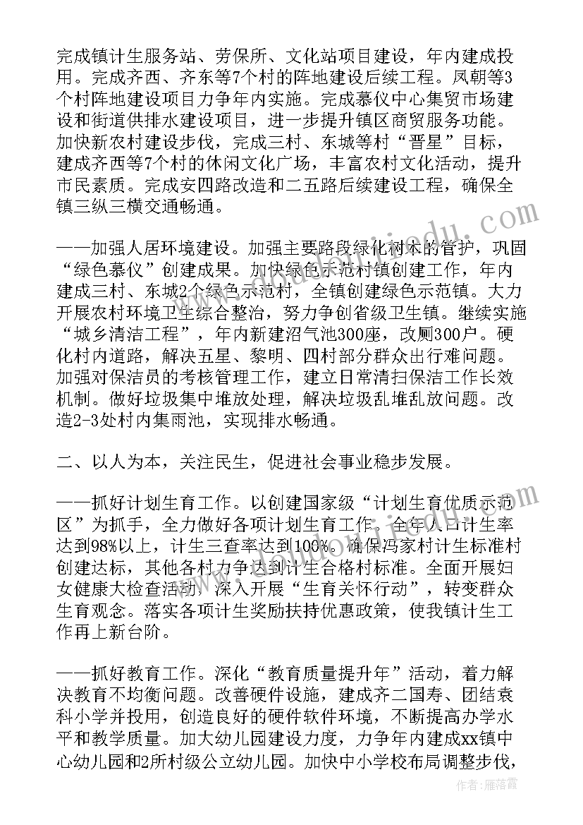 攀枝花政府工作报告(实用9篇)