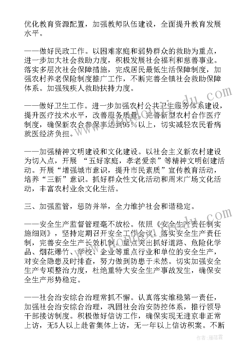 攀枝花政府工作报告(实用9篇)