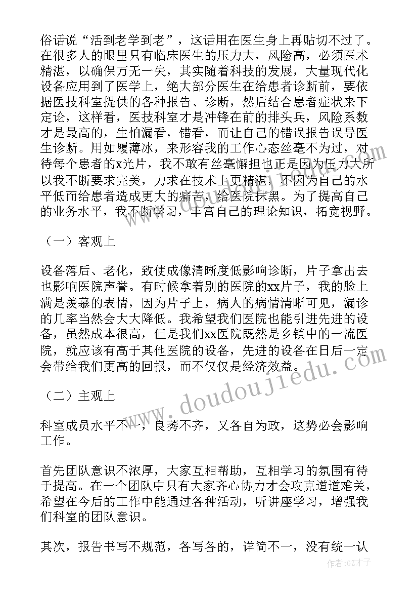 2023年手术室副主任护师工作总结(优秀10篇)