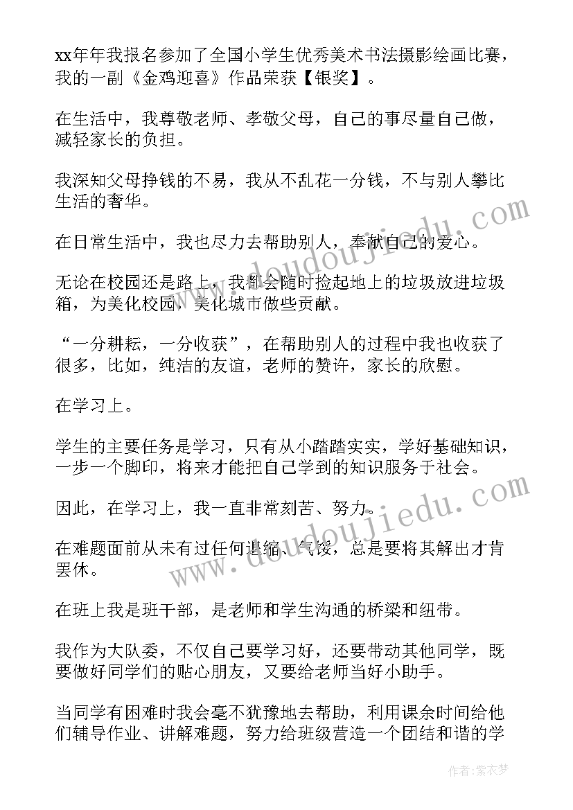 2023年小学音乐第七册教学计划(实用6篇)