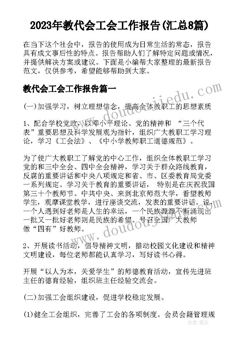 2023年语文老师在高三家长会上的发言稿(模板5篇)