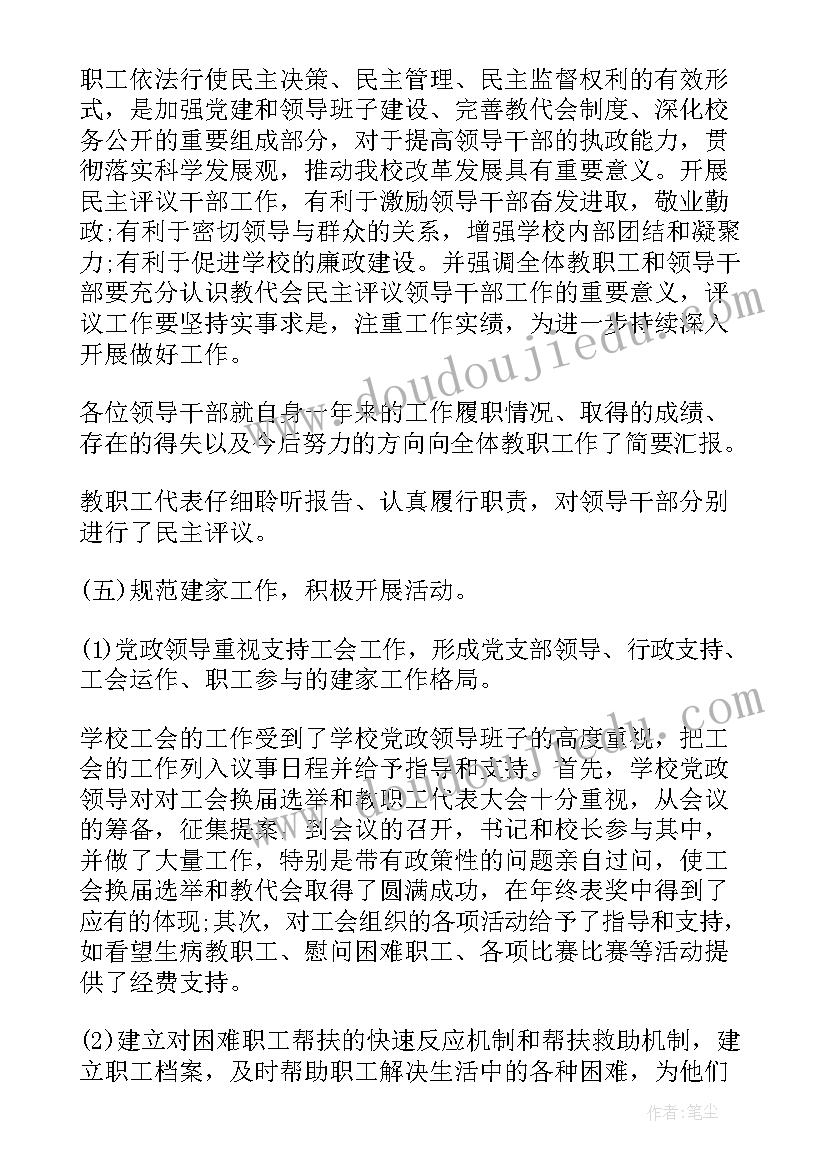 2023年语文老师在高三家长会上的发言稿(模板5篇)