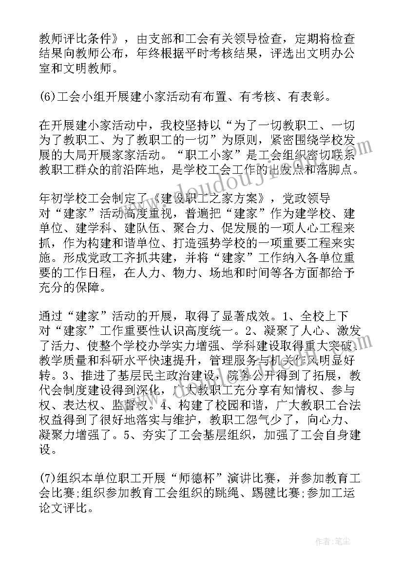 2023年语文老师在高三家长会上的发言稿(模板5篇)