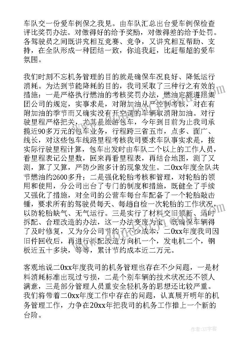 最新烧腊工作总结计划(通用10篇)