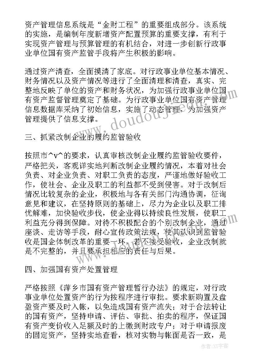 最新烧腊工作总结计划(通用10篇)