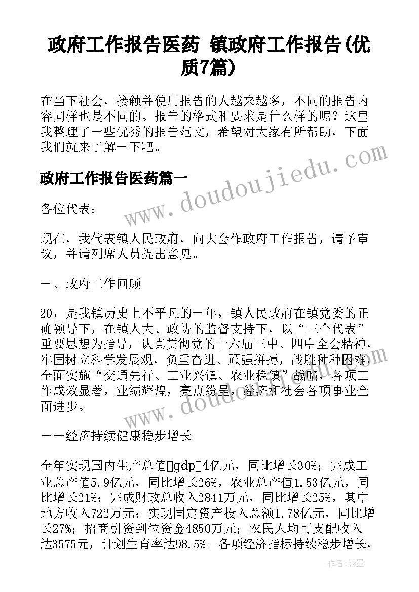 最新毕业期末个人总结(优质5篇)