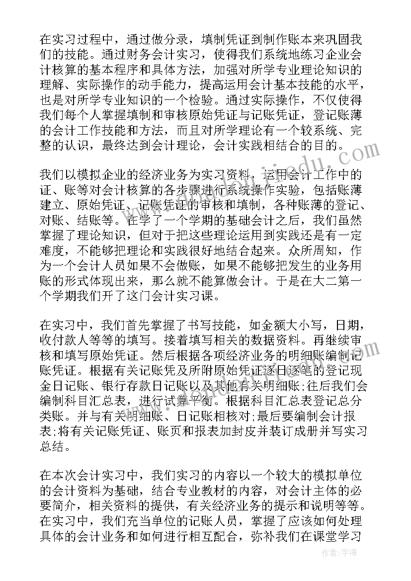 最新生产厂计量员个人工作报告总结 个人工作报告总结(汇总8篇)