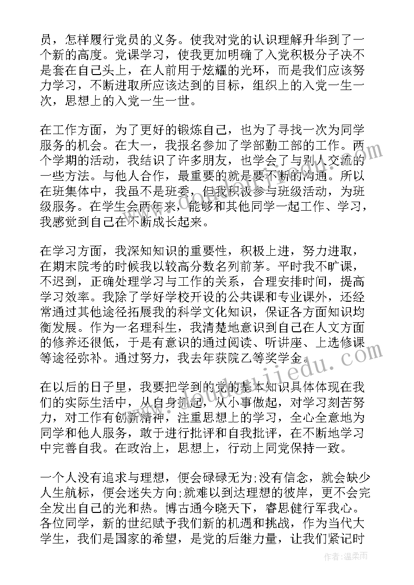 最新共青团团员自我鉴定 共青团员自我鉴定(汇总6篇)