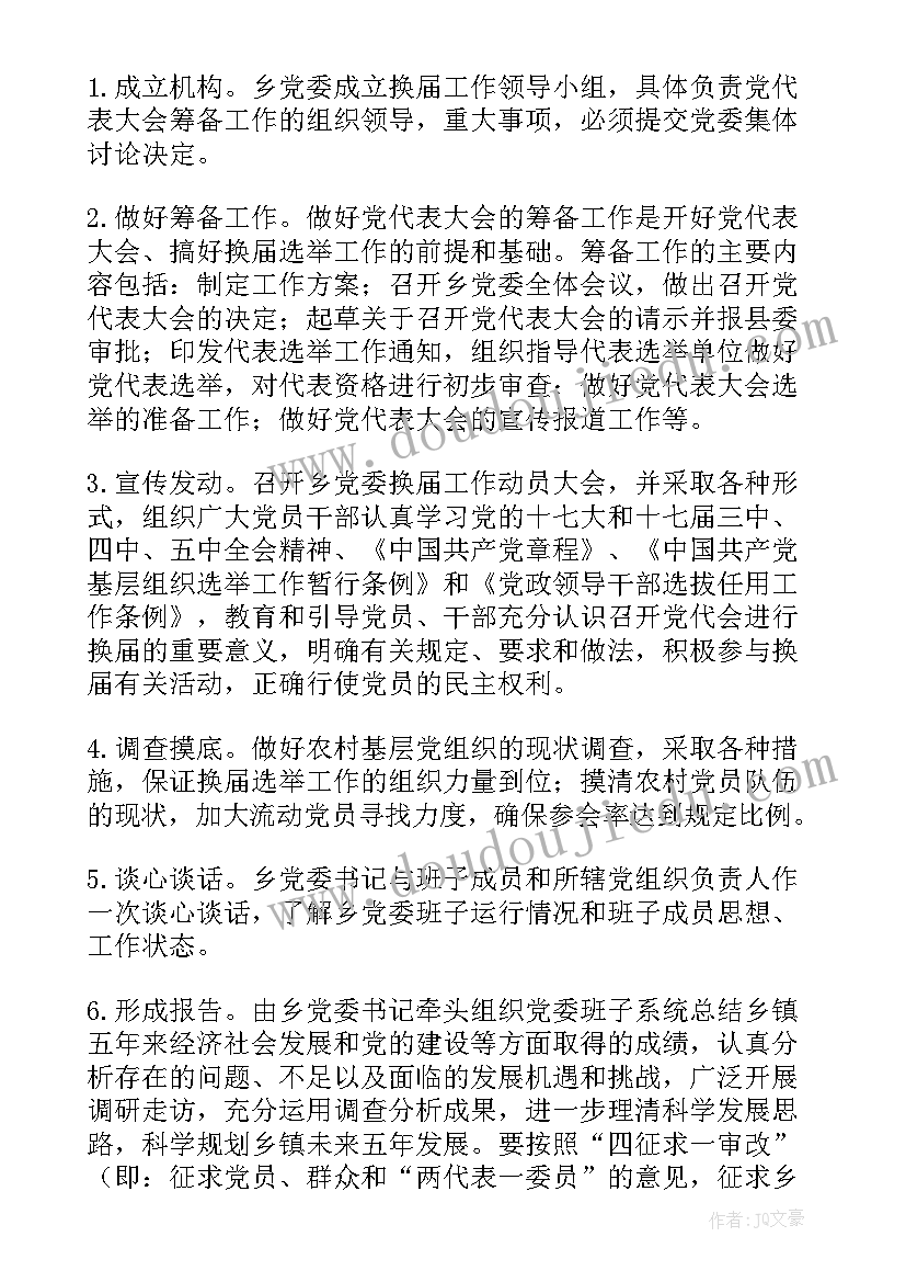 适合英语社团的活动方案(汇总5篇)