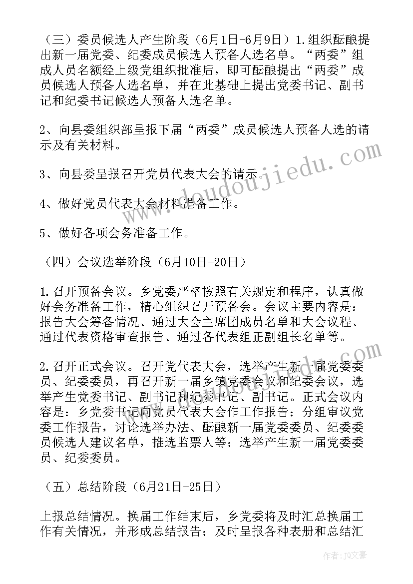 适合英语社团的活动方案(汇总5篇)