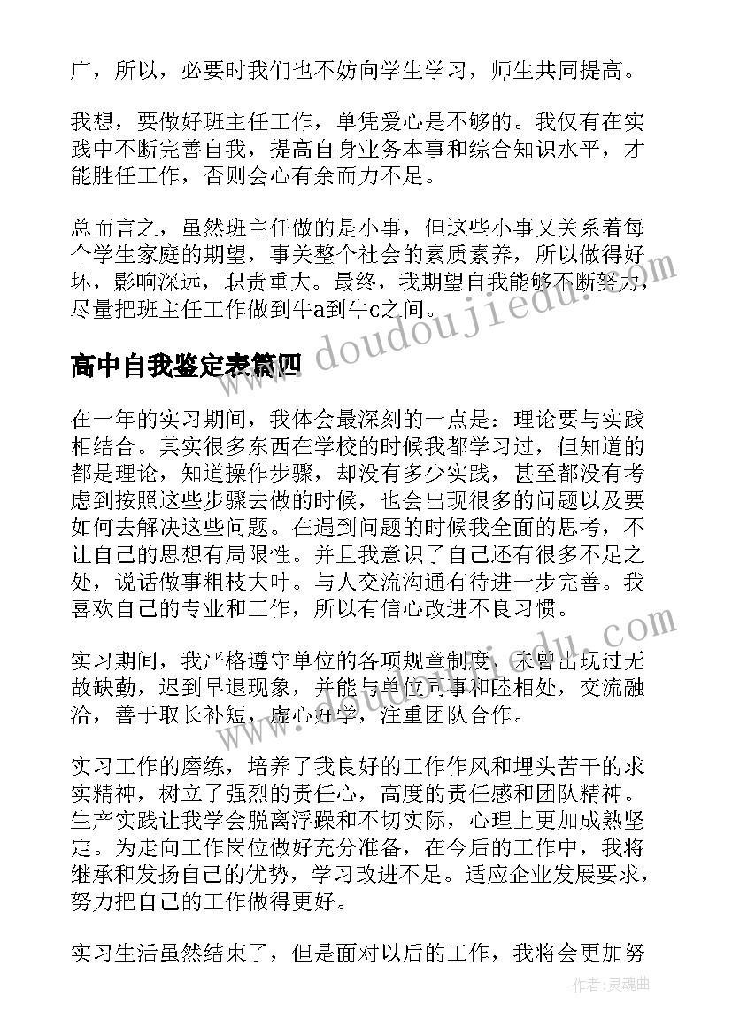 2023年培优a计划六年级数学答案 六年级数学培优辅差工作计划(优质5篇)