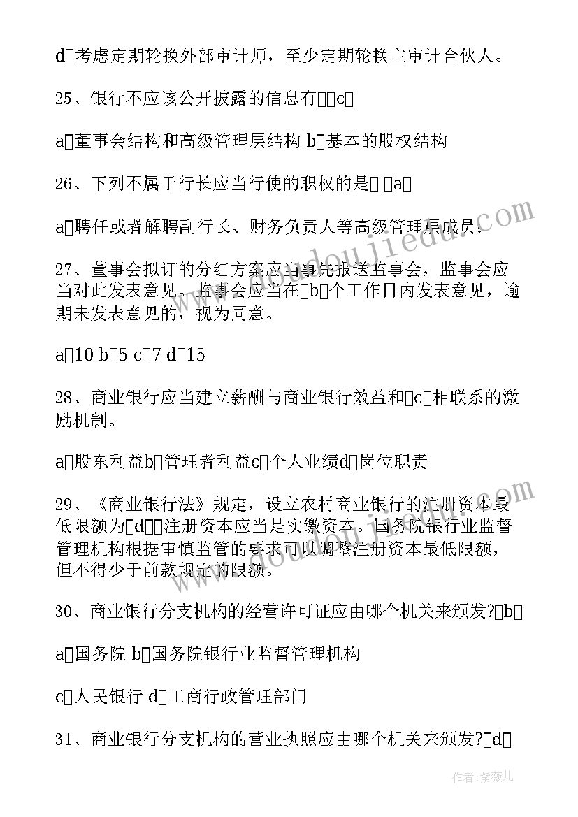 最新政府工作报告第三部分(实用6篇)