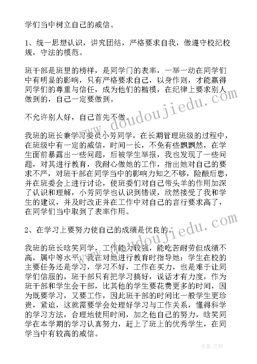 二年级班级工作报告总结(优质10篇)