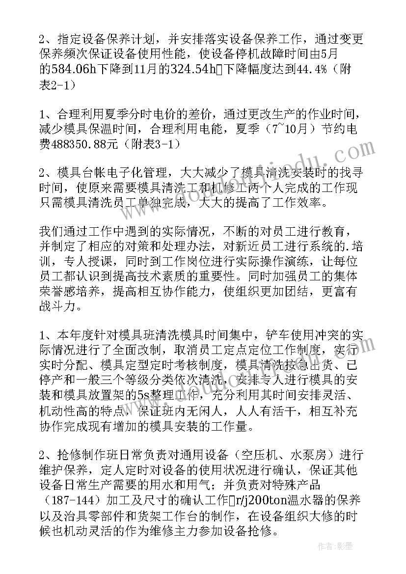 2023年年度员工行为管理工作报告总结(实用6篇)