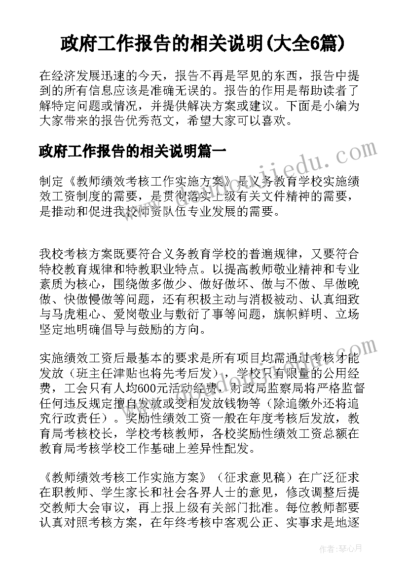 2023年一年级认识整时教学反思与评价 一年级认识钟表的教学反思(通用9篇)