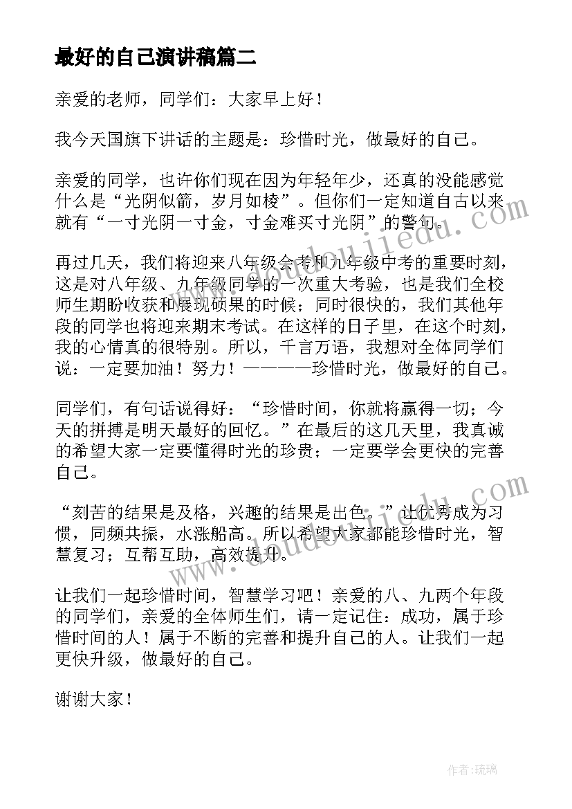 查六年级的计划书电子版 小学六年级学习计划书(汇总9篇)