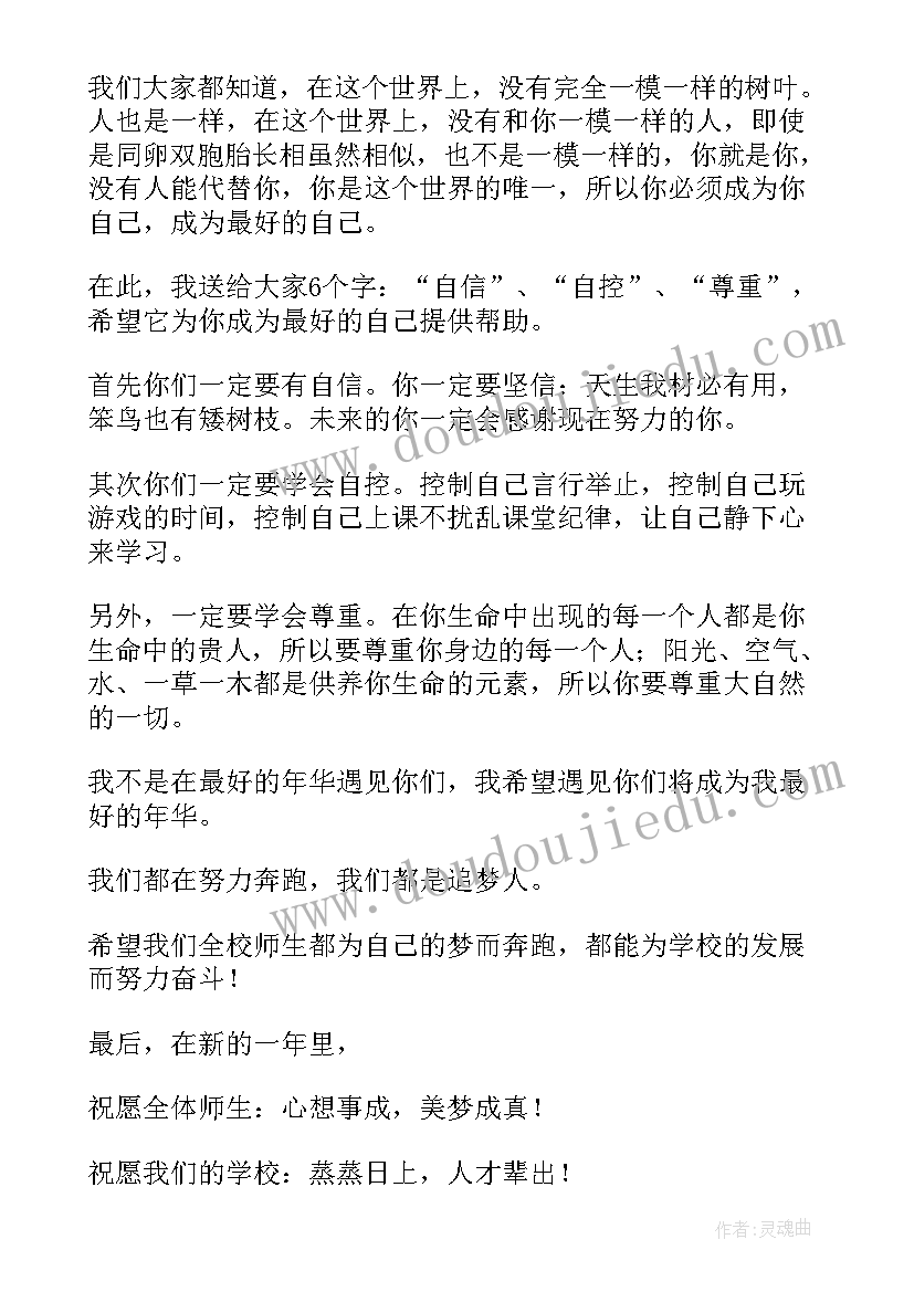 最新最好的自己演讲稿短 最好的自己演讲稿(大全10篇)