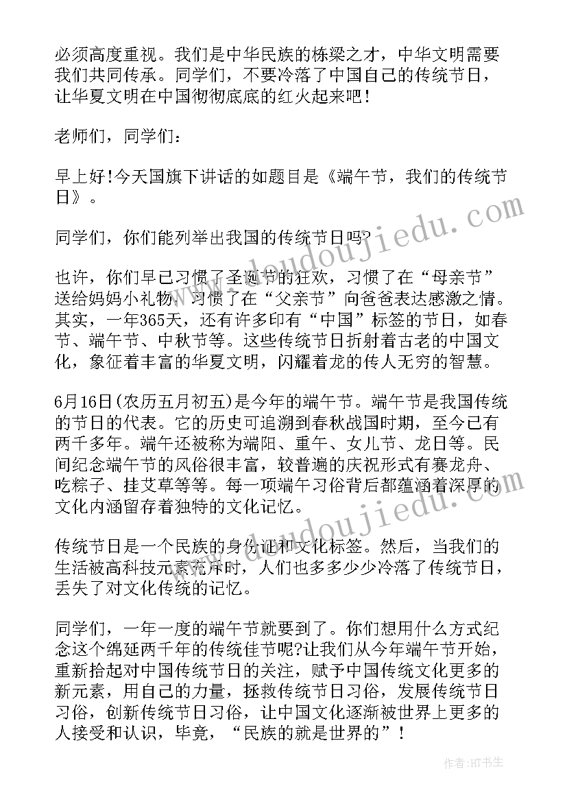 最新当代学生演讲稿题目有哪些(大全8篇)