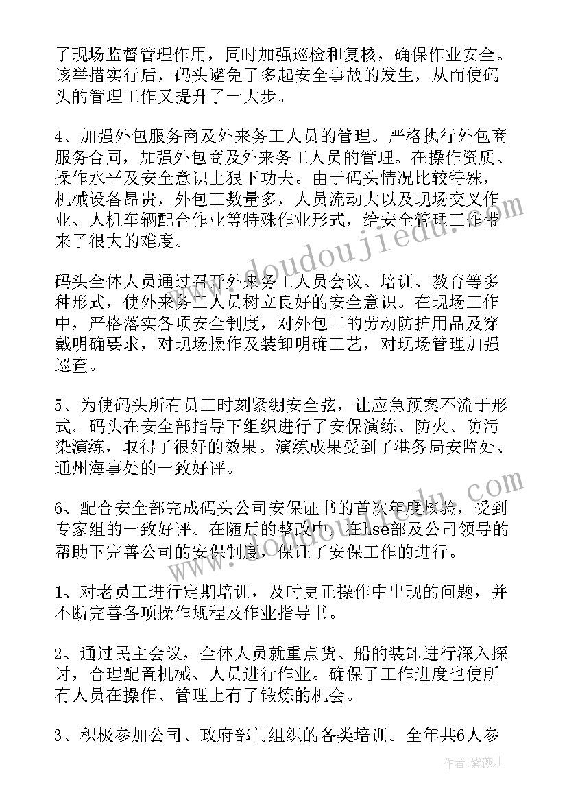 2023年港口码头理货员自我鉴定 码头理货员的个人年终总结(精选5篇)