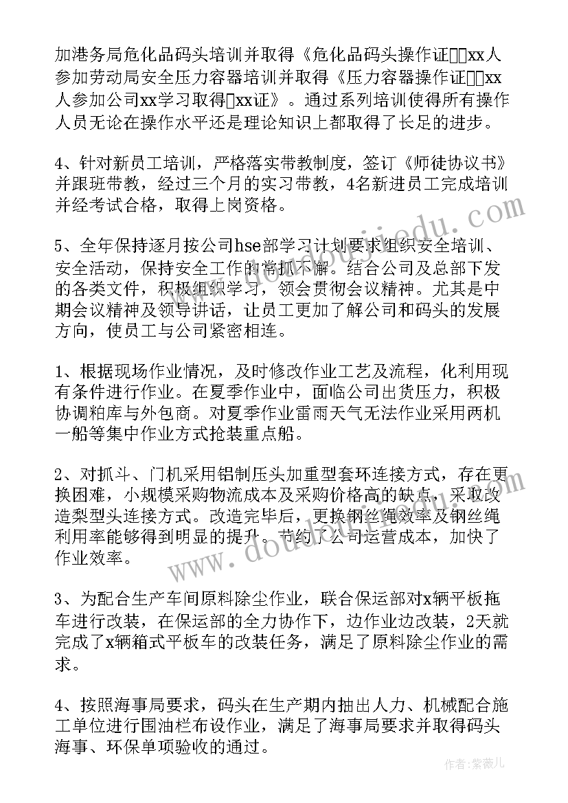 2023年港口码头理货员自我鉴定 码头理货员的个人年终总结(精选5篇)