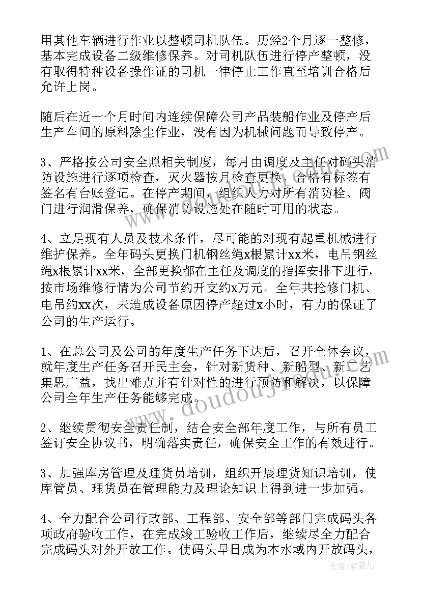 2023年港口码头理货员自我鉴定 码头理货员的个人年终总结(精选5篇)